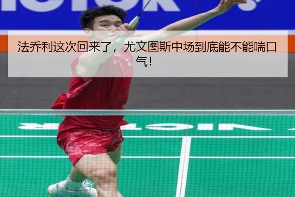 fa-qiao-li-zhe-ci-hui-lai-le-you-wen-tu-si-zhong-chang-dao-di-neng-bu-neng-chuan-kou-qi-2-877.jpg